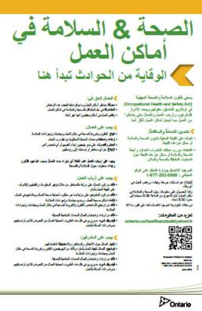 Image of the cover of publication titled  Health & Safety at Work - Prevention Starts Here