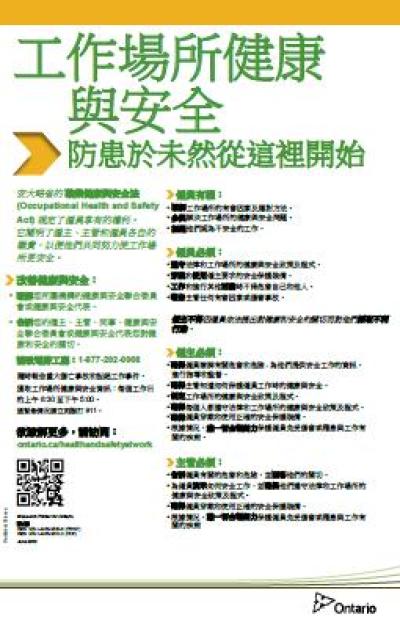 Image of the cover of publication titled  Health & Safety at Work - Prevention Starts Here