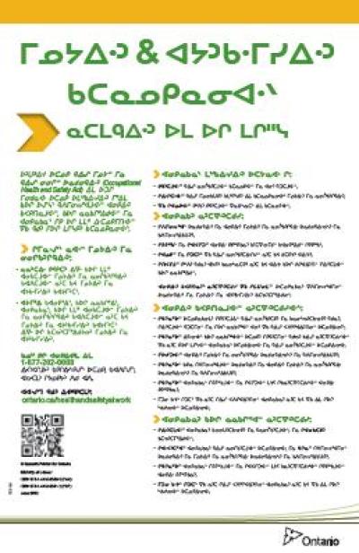 Image of the cover of publication titled  Health & Safety at Work - Prevention Starts Here