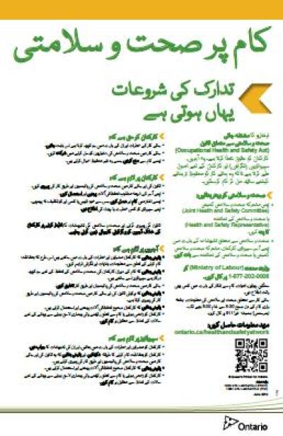 Image de la couverture de la publication intitul&eacute;e Sant&eacute; et s&eacute;curit&eacute; au travail : la pr&eacute;vention commence ici