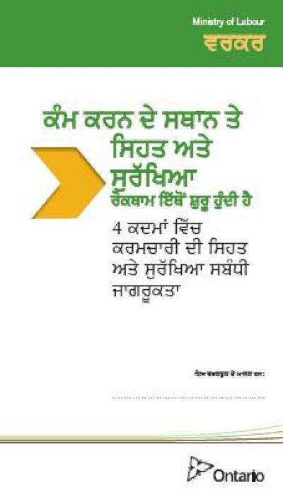 Image of the cover of publication titled  Health & Safety at Work - Prevention Starts Here: Worker Health and Safety Awareness in 4 Steps (Workbook/Cahier d