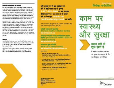 Image de la couverture de la publication intitulée Sensibilisation des superviseurs à la santé et la sécurité en 5 étapes