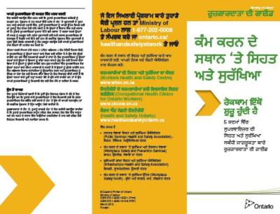 Image de la couverture de la publication intitulée Sensibilisation des superviseurs à la santé et la sécurité en 5 étapes