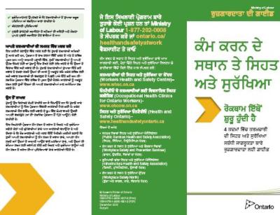 Image of the cover of publication titled  Health & Safety at Work - Prevention Starts Here: An Employer Guide to Worker Health and Safety Awareness in 4 Steps