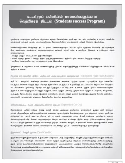 Image of the cover of publication titled  Students success Program