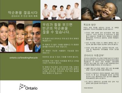 Image of the cover of publication titled  Breaking the Cycle: Ontario