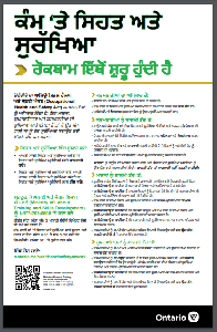 Image of the cover of publication titled Health & Safety at Work - Prevention Starts Here 2020 (Punjabi Online)