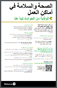 Image of the cover of publication titled  Health & Safety at Work - Prevention Starts Here 2020 (Arabic Online)