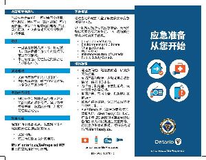 Image of the cover of publication titled Brochure - Emergency Preparedness Starts With You (Simplified Chinese)