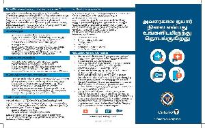 Image of the cover of publication titled Brochure - Emergency Preparedness Starts With You (Tamil)