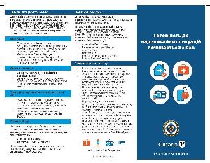 Image of the cover of publication titled Brochure - Emergency Preparedness Starts With You (Ukrainian)