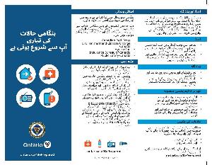 Image of the cover of publication titled Brochure - Emergency Preparedness Starts With You (Urdu)