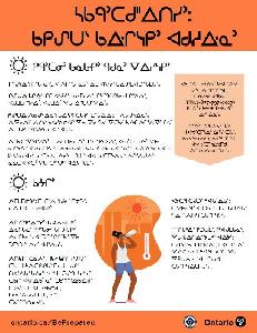 Image of the cover of publication titled Flyer: Heat-related Illnesses (Oji-Cree)