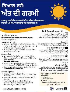 Image de la couverture de la publication intitulée Dépliant : Météorologiques extrêmes (penjabi)
