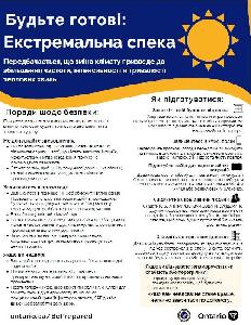 Image de la couverture de la publication intitulée Dépliant : Météorologiques extrêmes (Ukrainien)
