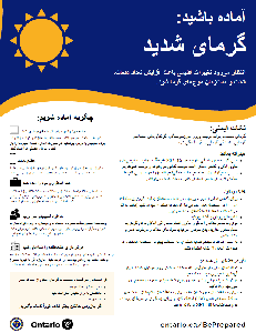 Image of the cover of publication titled Flyer: Severe Weather &ndash; Extreme Heat and Winter Storms (Farsi)