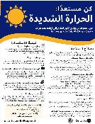 Front cover image of publication 301795