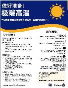 Front cover image of publication 301796